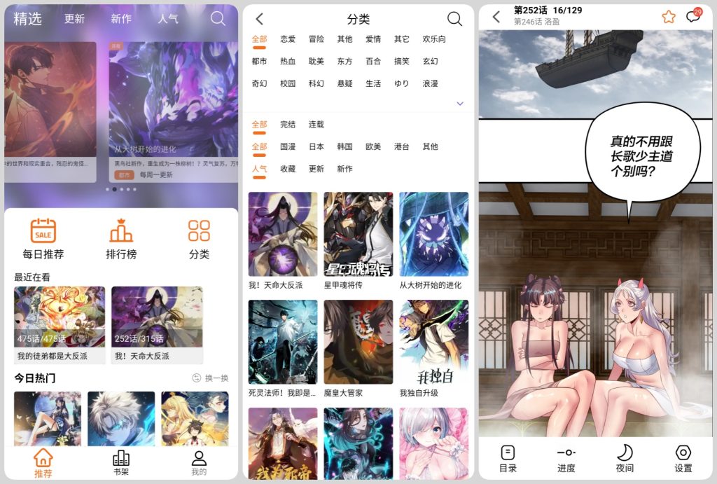 图片[1]-漫狐X破解版下载-海量漫画资源免费阅读神器-资源社