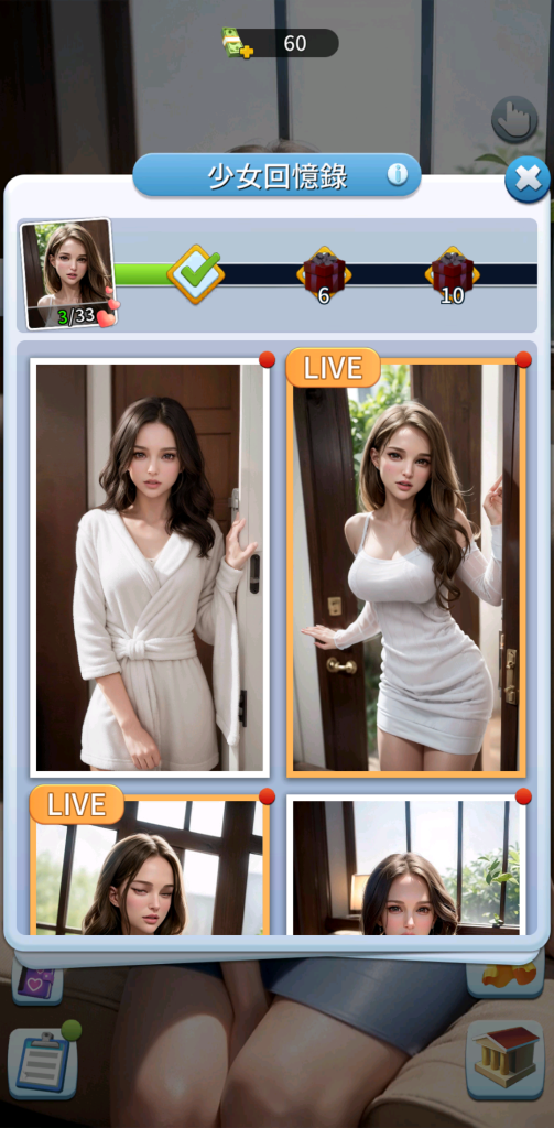 图片[3]-觊觎女孩 v0.0.69 使用货币不减少，沉浸式情感互动游戏