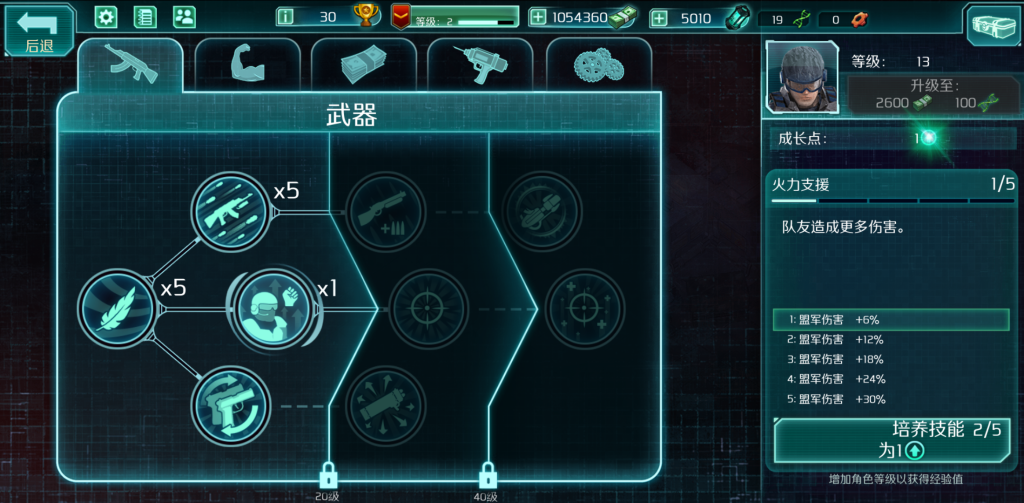 图片[3]-孤胆枪手2：传奇 免费内购版下载，扮演一名精英战士，火力全开的割草战斗