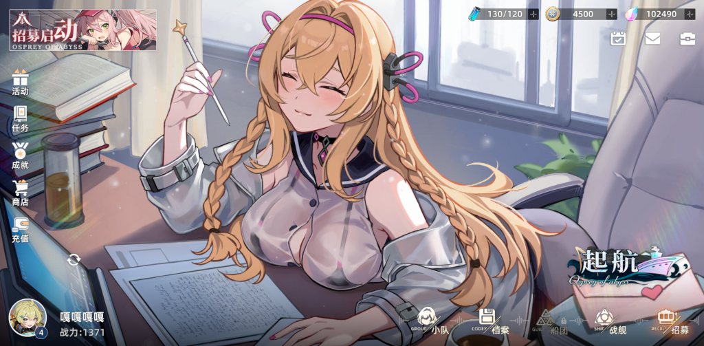 图片[1]-深鸢 免内购版 - 率领少女战姬对抗深海巨兽