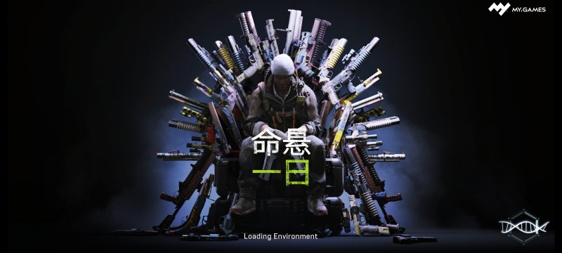 命悬一日 无限弹药版，在危机四伏的世界灵活策略的闯关求生