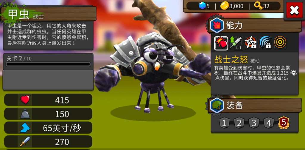 图片[1]-虫虫英雄：塔防 安卓版 解锁免材料建造
