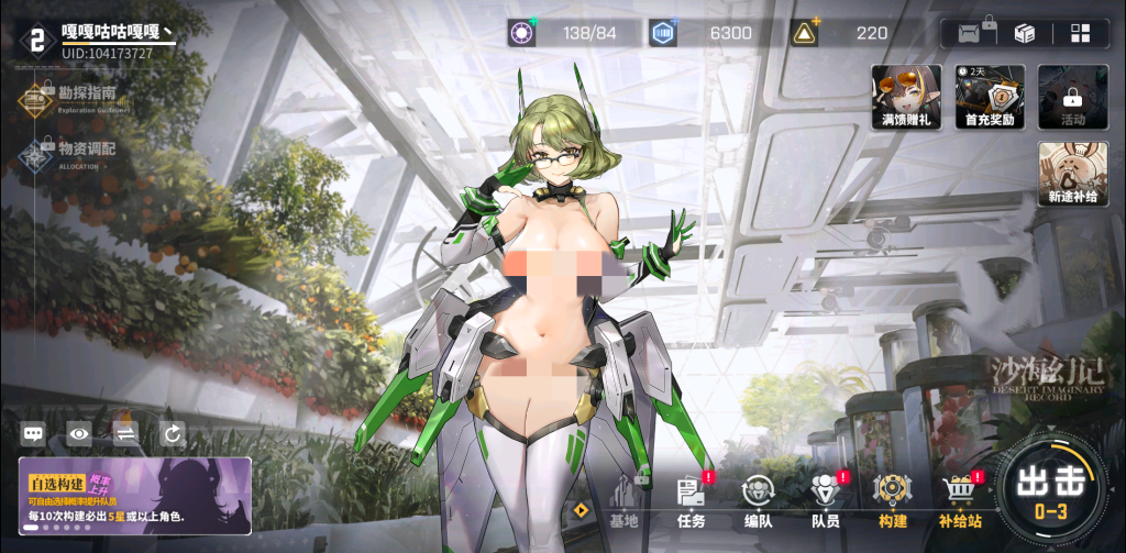 图片[1]-《交错战线》2月16日更新 魔改Mod整合包