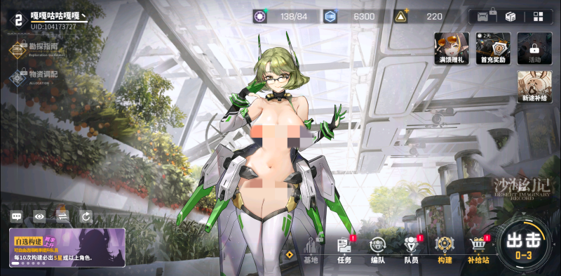 《交错战线》2月16日更新 魔改Mod整合包-资源社 - 分享优质实用软件、教程