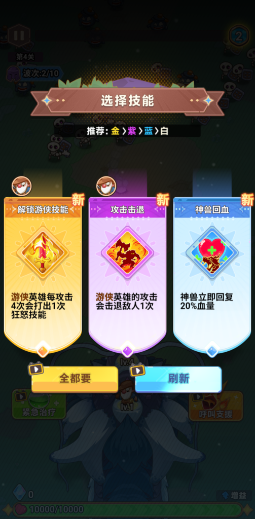 图片[5]-领地保卫战 v1.0 免广告，随机地图、英雄合成与自动战斗完美融合