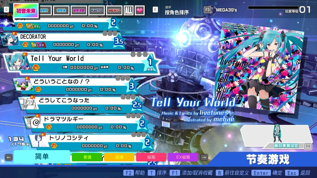 图片[4]-Project DIVA MEGA39's+ 初音未来 Build.11004484 中文版