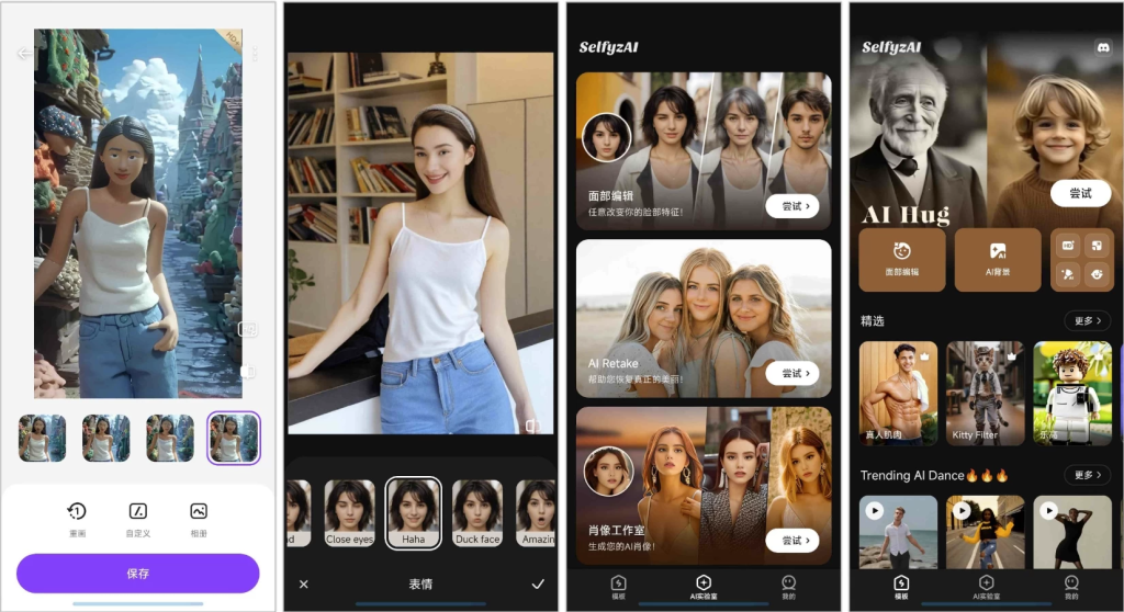 图片[1]-SelfyzAI v8.5.5 高级版，AI图片编辑神器