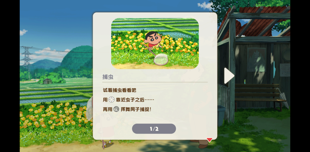 图片[1]-蜡笔小新：煤炭镇的小白 v1.0 完整版，体验钓鱼捕虫、矿车竞速，一部可游玩的剧场版动画