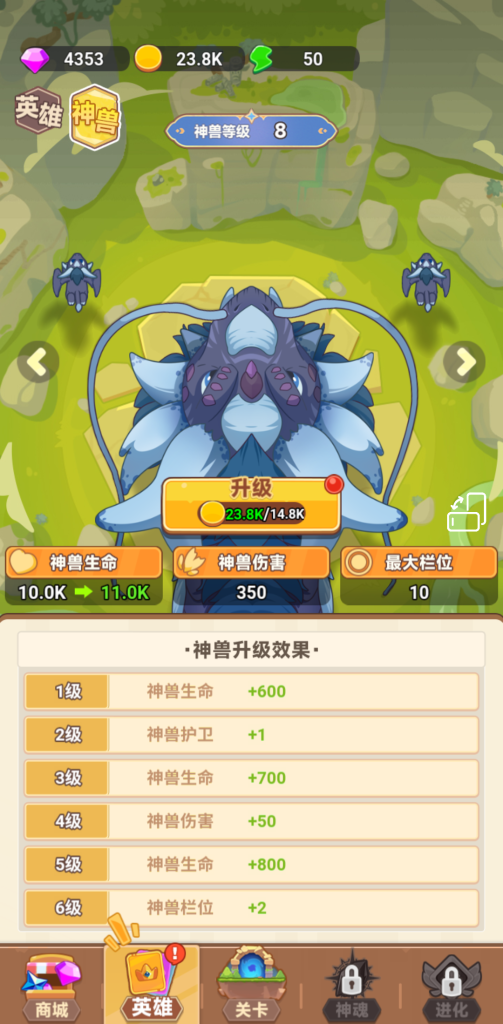 图片[3]-领地保卫战 v1.0 免广告，随机地图、英雄合成与自动战斗完美融合