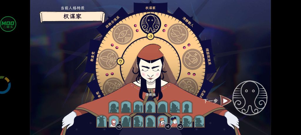 图片[3]-成圣之道 v1.0.2 内置菜单，创立独特的教义，招募追随者，演讲说服与战术战斗征服不同城邦的信仰