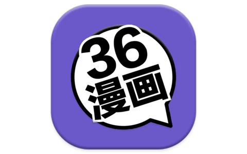 36漫画 v1.01 去广告纯净版，海量漫画资源畅读神器-资源社 - 分享优质实用软件、教程