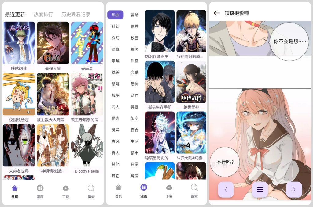 图片[1]-36漫画 v1.01 去广告纯净版，海量漫画资源畅读神器