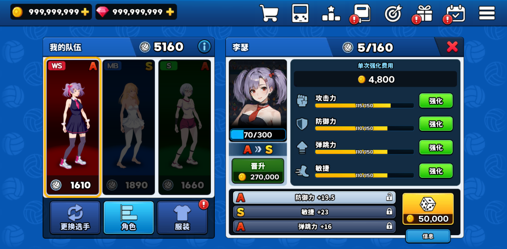 图片[1]-排球之王 v1.2.9 无限钻石、金币，培养专属队伍、定制个性装扮，体验扣杀快感