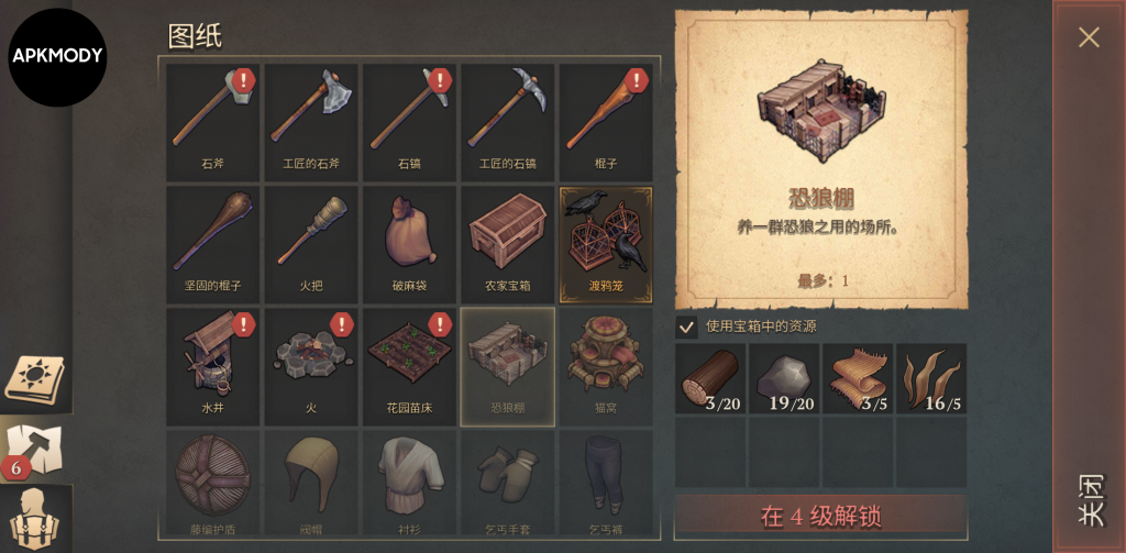 图片[3]-地球末日：中世纪加强版 v8.1.0 内置mod菜单，建造堡垒、锻造武器，体验硬核生存挑战