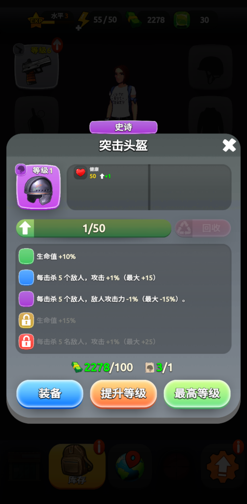 图片[5]-暴怒人群 v1.17.29 免广告获取奖励，高压节奏与单手操作为你带来最纯粹的宣泄感