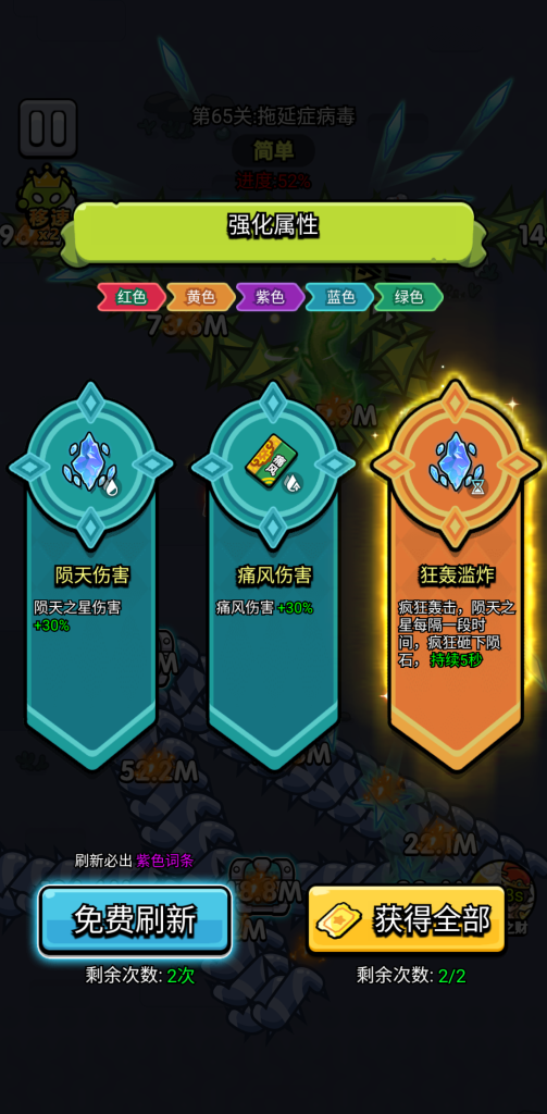 图片[2]-细胞保卫战 v2.03 免广告+资源反加，体验一命到底的爽快割草战斗