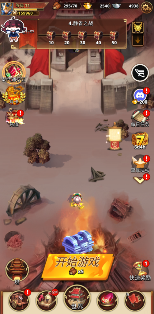 图片[3]-三国-王朝弓手 v1.10.219 免内购，收集神装、组合技能，从无名小卒到无敌统帅的爽快逆袭