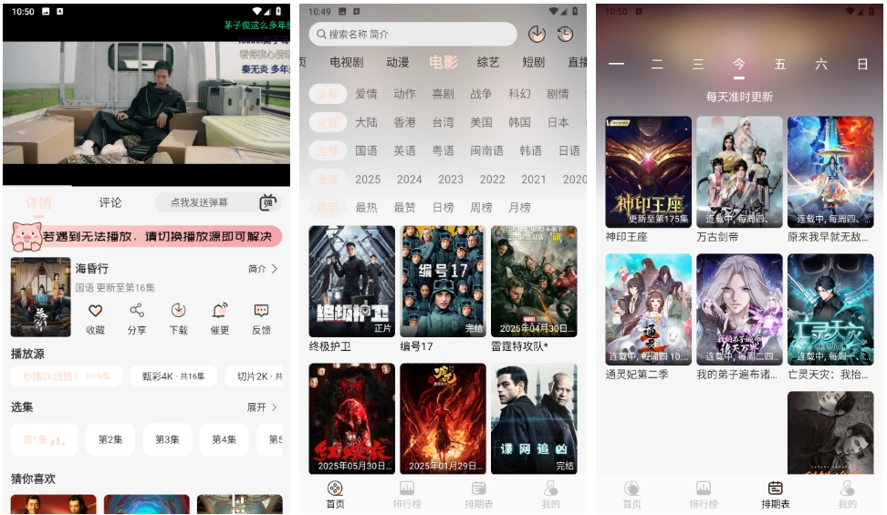 图片[1]-小猪4K v4.0.0 去广告版，4K超清免费追剧神器