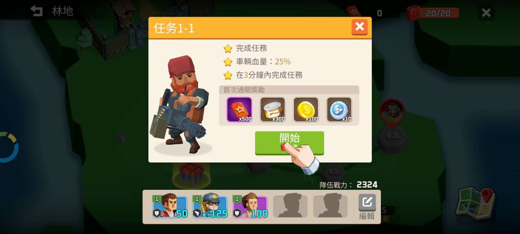 图片[3]-幸存者之城 v1.0.420 免内购，重建家园，招募英雄，抵御尸潮