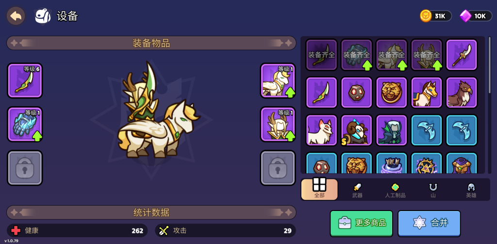 图片[2]-夜幕骑士：边疆战争 v1.0.79 免内购，集结军团，部署防御，抵御诅咒入侵