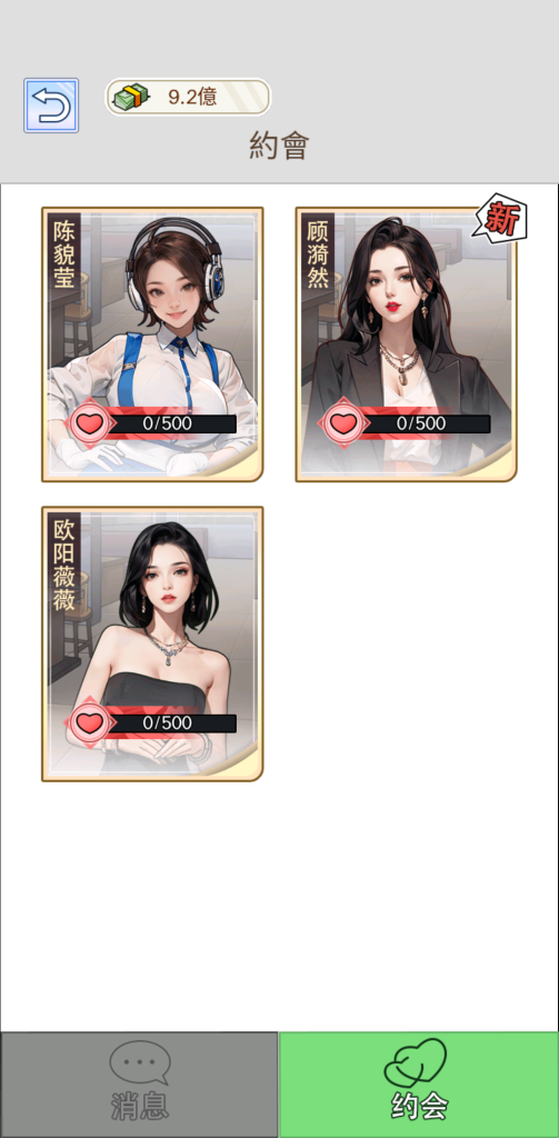 图片[5]-重生之我是厨神 v1.0.9 大量货币+免广告