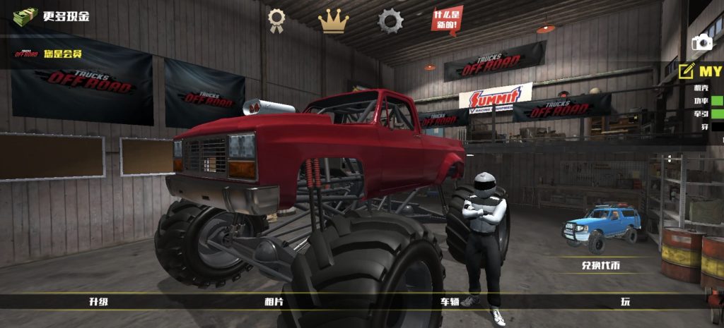 图片[4]-越野卡车1.92.9758无限金币+解锁所有车辆、改装，体验最狂野的泥地竞速