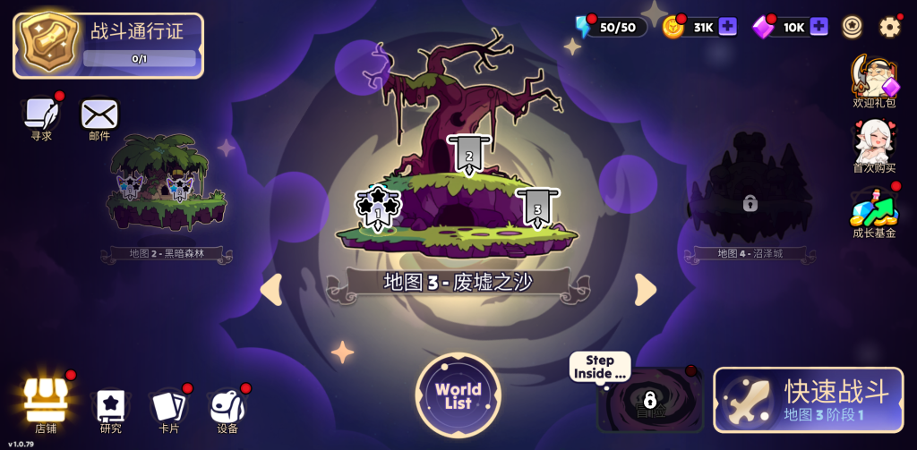 图片[3]-夜幕骑士：边疆战争 v1.0.79 免内购，集结军团，部署防御，抵御诅咒入侵