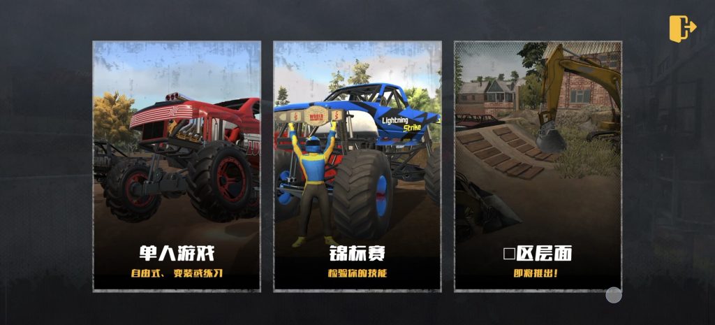 图片[3]-越野卡车1.92.9758无限金币+解锁所有车辆、改装，体验最狂野的泥地竞速