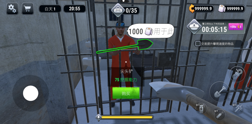 图片[4]-越狱模拟器 v1.0.3 无限货币，挖掘隧道、躲避守卫、交易资源，用策略和智慧重获自由