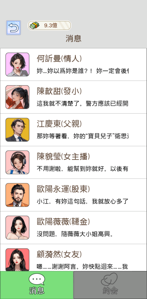 图片[4]-重生之我是厨神 v1.0.9 大量货币+免广告