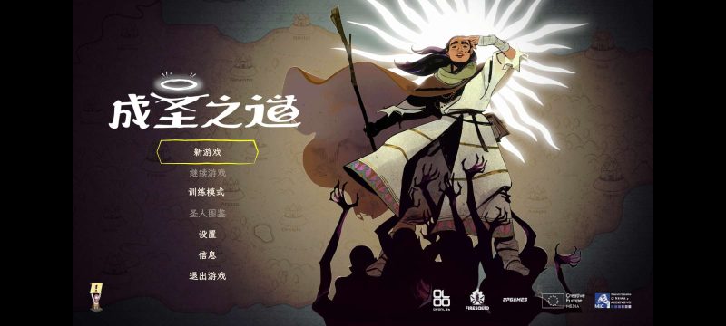 成圣之道 v1.0.2 内置菜单，创立独特的教义，招募追随者，演讲说服与战术战斗征服不同城邦的信仰-资源社 - 分享优质实用软件、教程