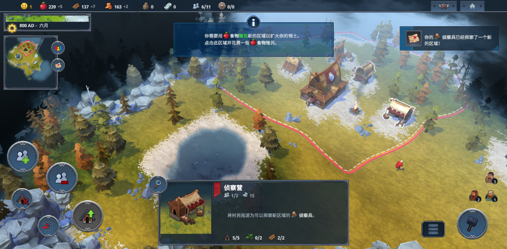图片[4]-北境之地 v2.2.3 Steam移植 全DLC，在严酷世界中书写你的氏族史诗-资源社 - 分享优质实用软件、教程