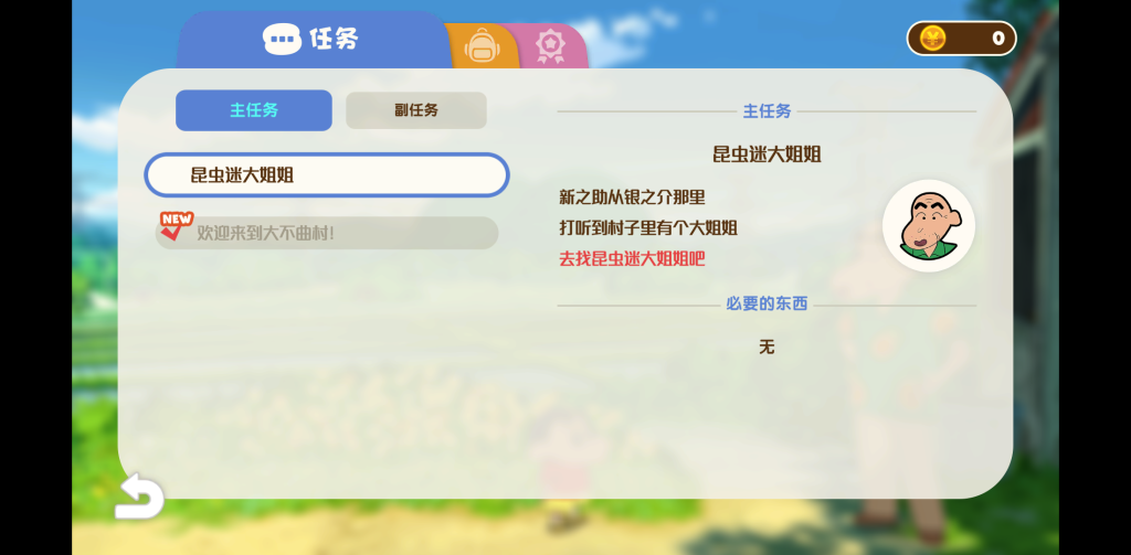 图片[4]-蜡笔小新：煤炭镇的小白 v1.0 完整版，体验钓鱼捕虫、矿车竞速，一部可游玩的剧场版动画