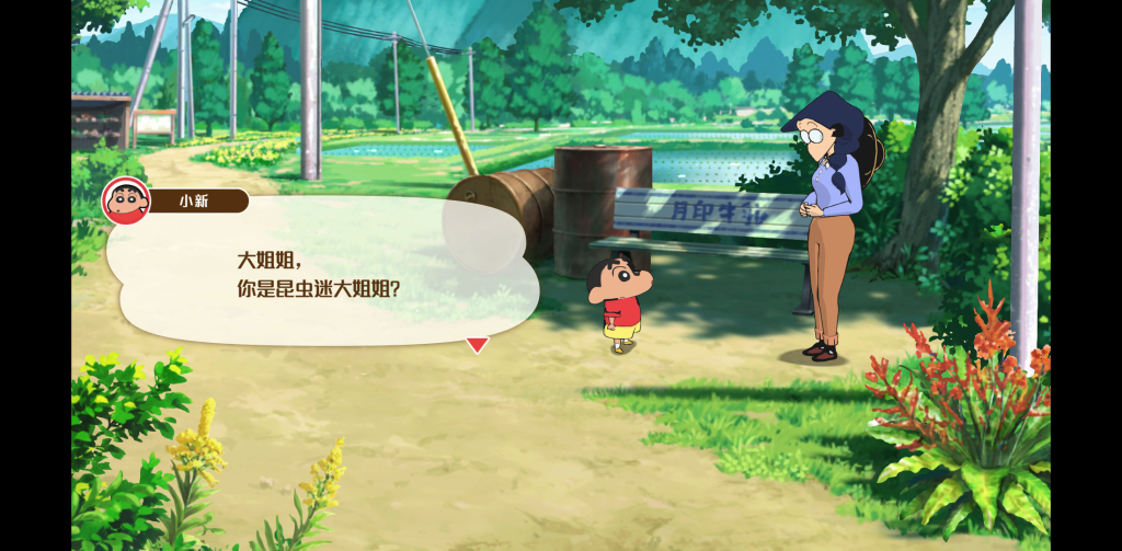 图片[2]-蜡笔小新：煤炭镇的小白 v1.0 完整版，体验钓鱼捕虫、矿车竞速，一部可游玩的剧场版动画