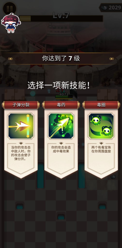 图片[4]-三国-王朝弓手 v1.10.219 免内购，收集神装、组合技能，从无名小卒到无敌统帅的爽快逆袭