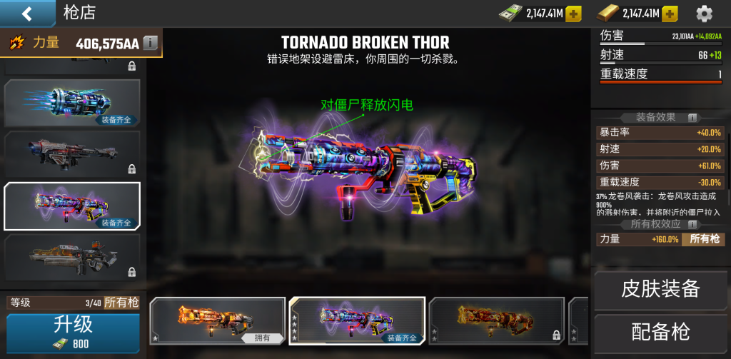 图片[1]-烈火射手 v1.3.0 无限货币+解锁全皮肤，多种枪械与Boss挑战，享受生存射击的乐趣