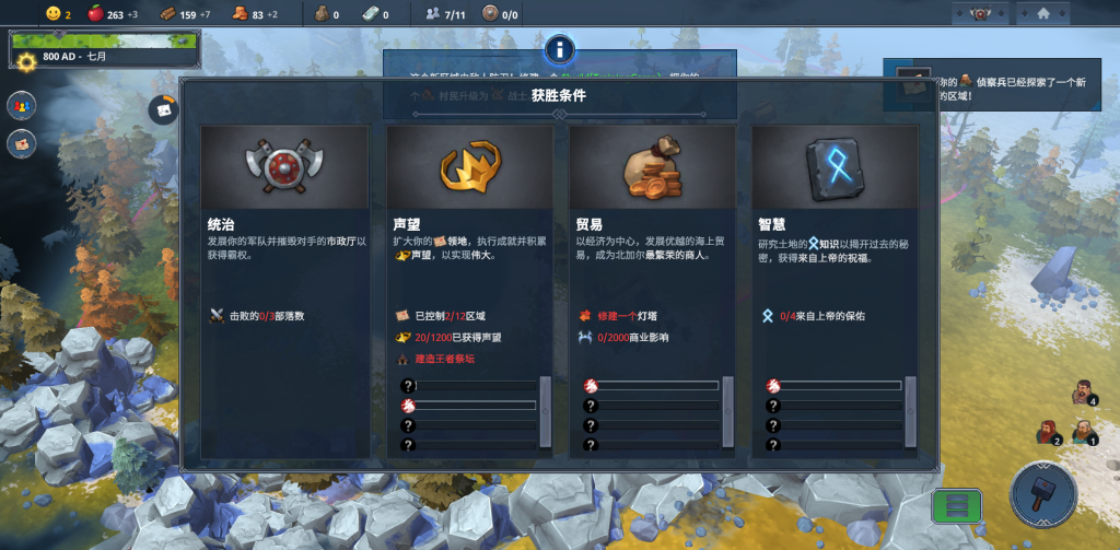 图片[3]-北境之地 v2.2.3 Steam移植 全DLC，在严酷世界中书写你的氏族史诗-资源社 - 分享优质实用软件、教程