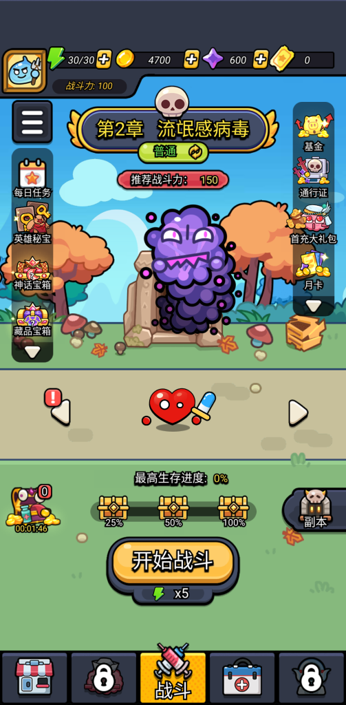 图片[4]-细胞保卫战 v2.03 免广告+资源反加，体验一命到底的爽快割草战斗