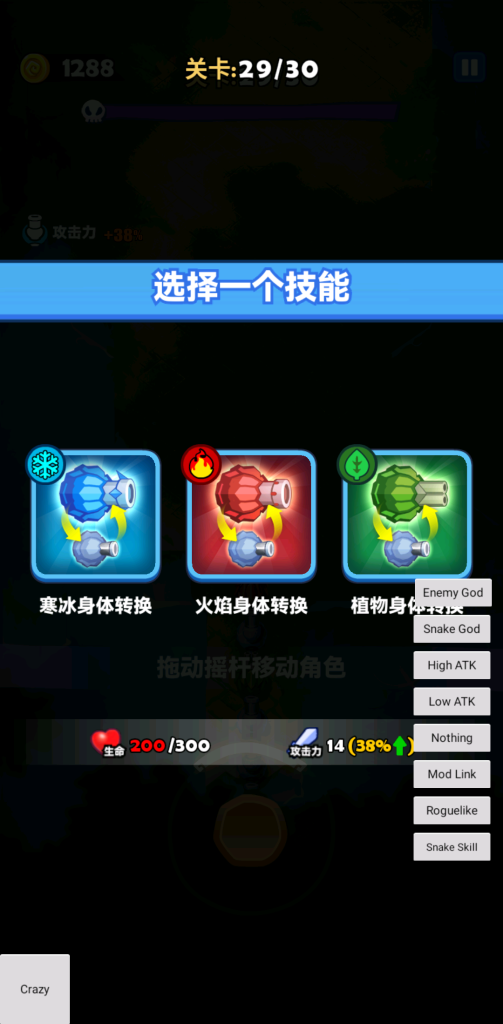 图片[2]-蛇X子弹地狱 1.1.1 内置MOD菜单+GM控制台，操控会发射子弹的蛇，组合技能，体验刺激的生存挑战。