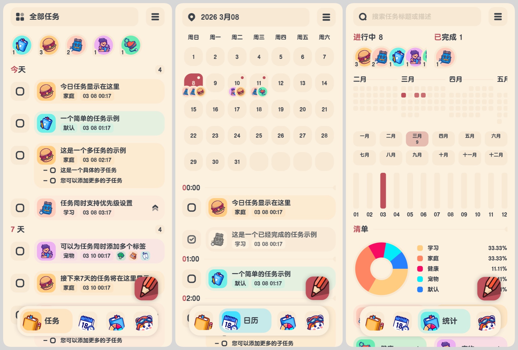 图片[1]-Meow Todo 喵窝清单 v2.2.3 专业版，让你的待办事项也能可可爱爱