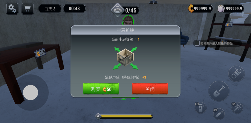 图片[5]-越狱模拟器 v1.0.3 无限货币，挖掘隧道、躲避守卫、交易资源，用策略和智慧重获自由
