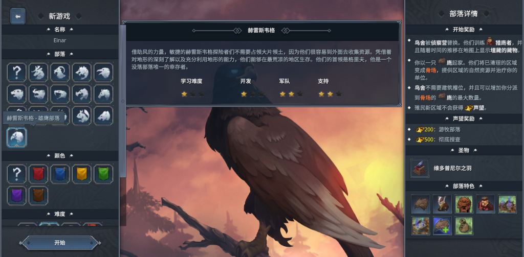 图片[1]-北境之地 v2.2.3 Steam移植 全DLC，在严酷世界中书写你的氏族史诗-资源社 - 分享优质实用软件、教程