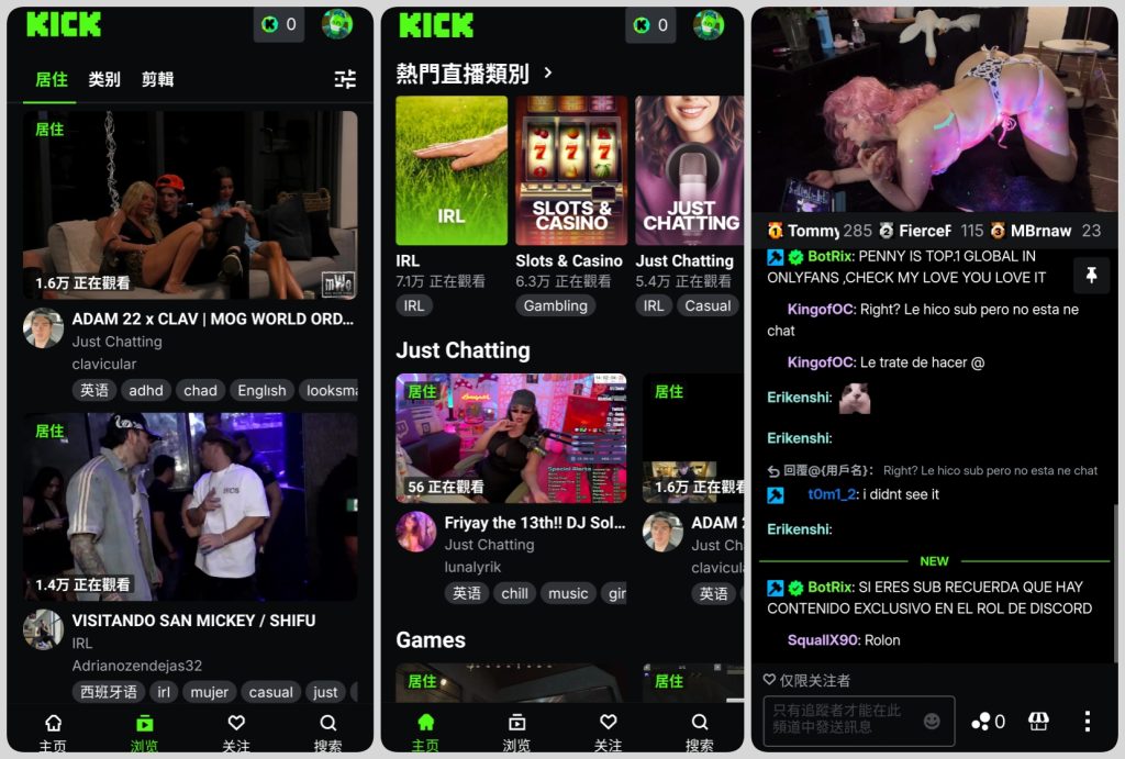 图片[1]-Kick 直播 40.14.2 免翻墙流畅观看全球直播