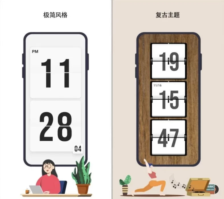 图片[1]-极简时钟 v3.5.4 高级版，纯粹的翻页桌面时钟