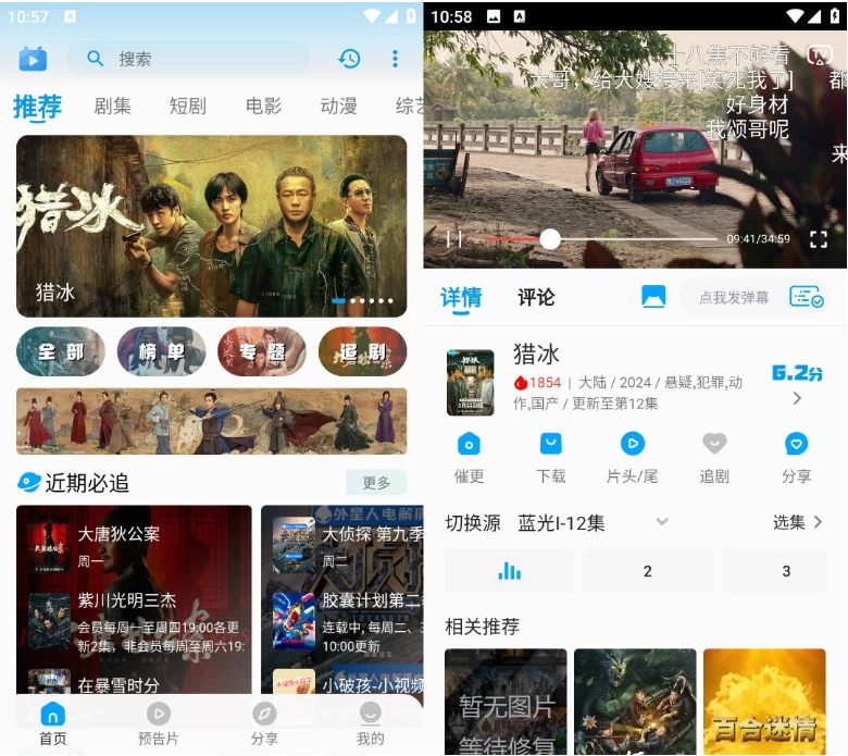 图片[1]-剧多多 v1.4.2 去广告版，一站式免费追剧神器