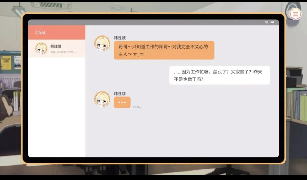 图片[3]-大学助教生活 v1.40 免付费解锁完整版，体验沉浸式校园生活，邂逅不同角色
