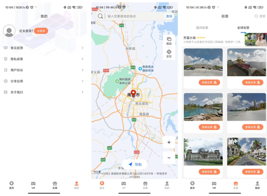 图片[1]-全球实况摄像头 v1.4 高级版，覆盖全球高清实况与VR街景，让你足不出户看遍世界风光