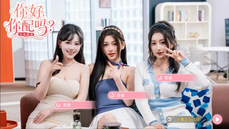 你好，你配吗？ Build.22863638 中文版，经营婚介所专门处理让人头大的婚恋难题-资源社 - 分享优质实用软件、教程