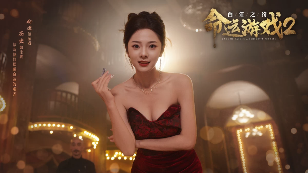 图片[1]-命运游戏2：百年之约 v1.0.1 中文版，穿越民国复仇，在帮派、权贵和革命者之间周旋