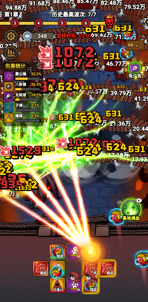 图片[3]-转转大冒险 v1.0.5 免广告获取奖励，新颖的放置塔防，组合多样武器抵御僵尸狂潮